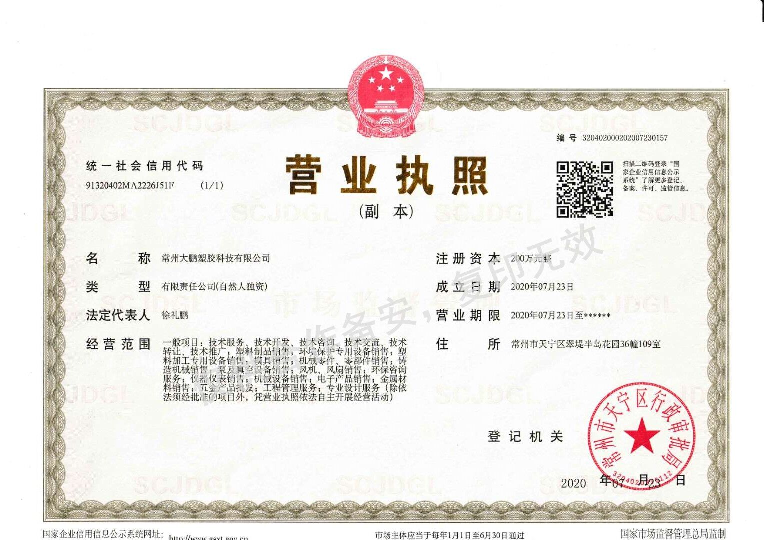 宿迁搅拌桶